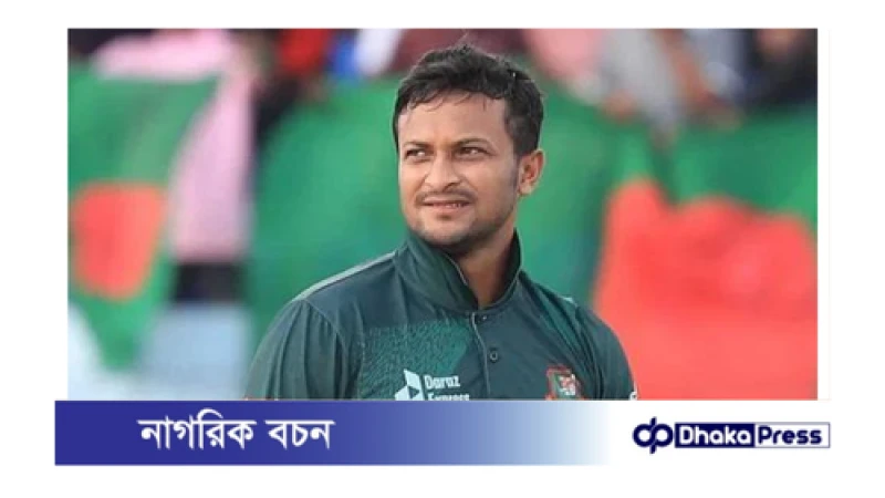 এখনই অবসর নিয়ে ভাবছেন না সাকিব