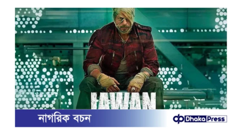 জাপানে মুক্তি পাচ্ছে ভারতের সবচেয়ে বড় হিট চলচ্চিত্র শাহরুখ খানের জওয়ান
