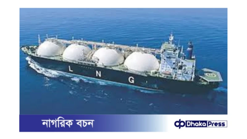 সরকার ৬০৯ কোটি টাকায় আরও এক কার্গো এলএনজি কিনবে: