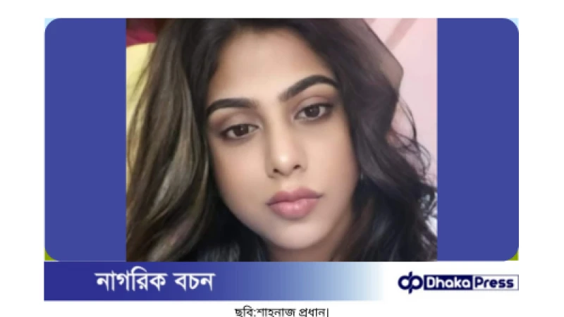 চন্দ্রাহতের কথা!