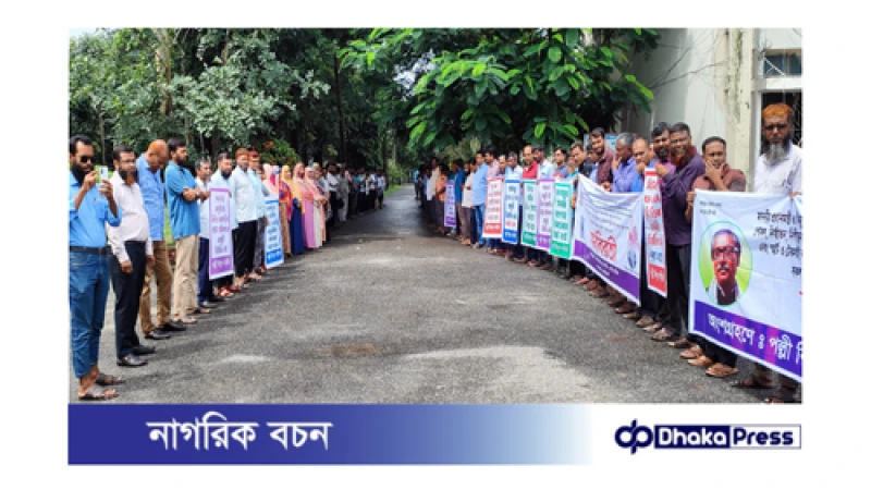 নওগাঁ পল্লী বিদ্যুৎ সমিতির কর্মকর্তা-কর্মচারীদের কর্মবিরতি চলমান