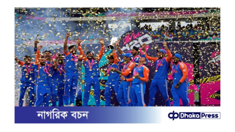 দেশে ফিরেছে বিশ্বচ্যাম্পিয়নরা
