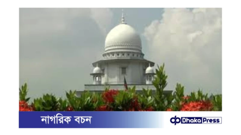 মুক্তিযোদ্ধা কোটা পুনর্বহাল: আপিল বিভাগের রায় বহাল