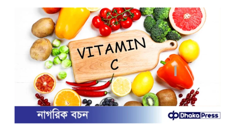 ত্বকের জন্য ভিটামিন সি কেন গুরুত্বপূর্ণ?