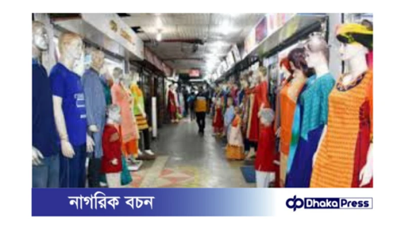 ঢাকার বৃহস্পতিবারের বন্ধ বাজার