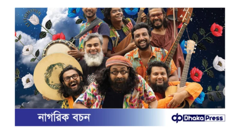 জনপ্রিয় ব্যান্ড জলের গান অস্ট্রেলিয়ায়!