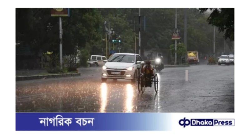 আজ যেসব বিভাগে ভারি বর্ষণের আভাস
