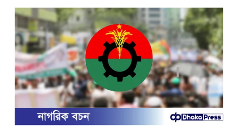 সরকারবিরোধী আন্দোলনে ব্যর্থতার দায়ে একের পর এক কমিটি বিলুপ্ত করছে বিএনপি