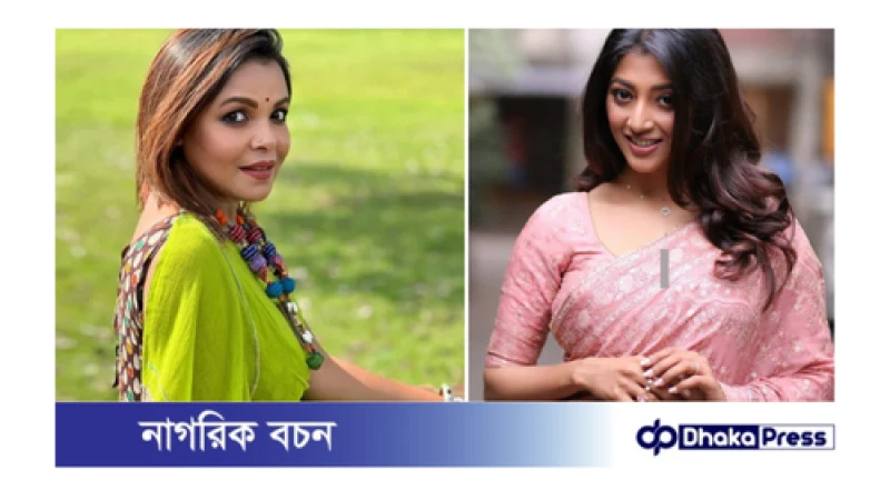 মেহের আফরোজ শাওন ও পাওলি দাম অভিনীত নতুন সিনেমা নীল জোছনা