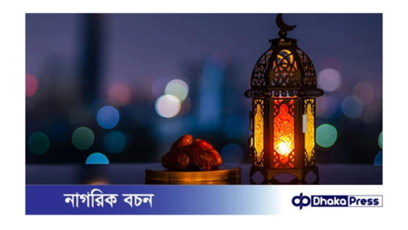 আশুরার দিন রোজা রাখার বিশেষ ফজিলত