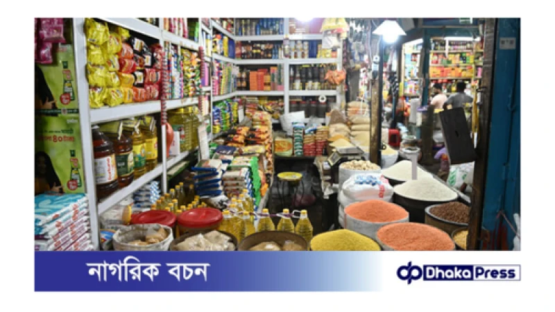 দাম বাড়ছে ভোগ্যপণ্যের 