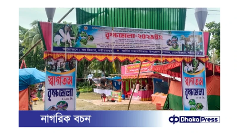 গোসাইরহাটে বৃক্ষমেলা: এক দোকানেই সব গাছের চারা!