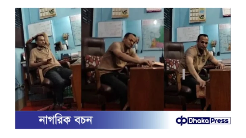রাজশাহীতে অফিসে বসে ওসির ‘খাম’ আদান–প্রদানের ভিডিও ফাঁস
