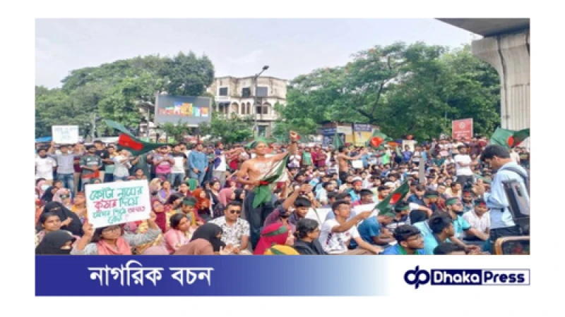 কোটাবিরোধী আন্দোলনে ঐক্যমত পোষণ জবি শিক্ষার্থীদের ক্লাস-পরীক্ষা বর্জন