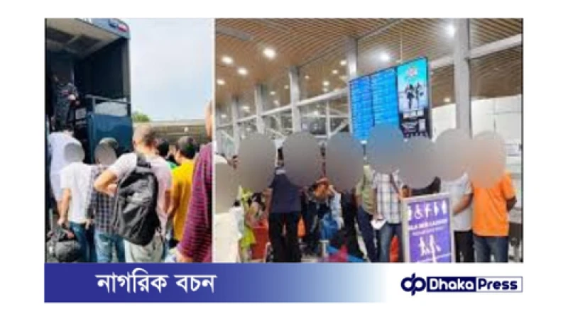 মালয়েশিয়া থেকে ১২ বাংলাদেশিকে সাজা শেষে ফেরত পাঠানো হয়েছে