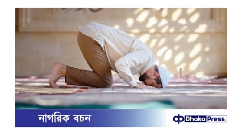 যেমন হওয়া উচিত মুমিনের ইবাদত