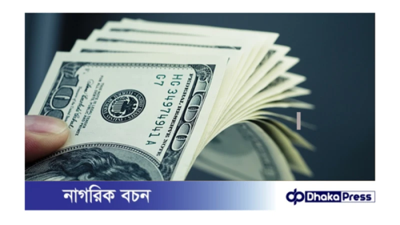 বিদেশি ঋণ  চার বছরে সুদ পরিশোধে দ্বিগুণ 