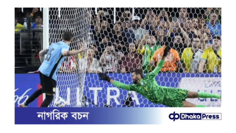 ব্রাজিলকে হারিয়ে সেমিফাইনালে উরুগুয়ে