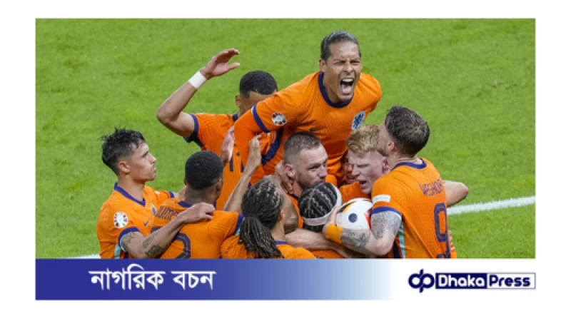 তুরস্ককে হারিয়ে ইউরোর সেমিফাইনালে নেদারল্যান্ডস