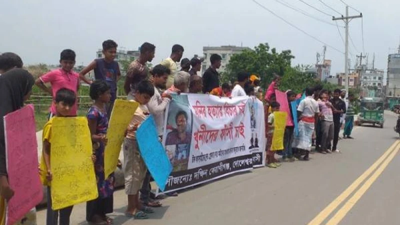 মাদক সেবনে বাধা দেওয়ায় যুবককে হত্যা, প্রতিবাদে মানববন্ধন