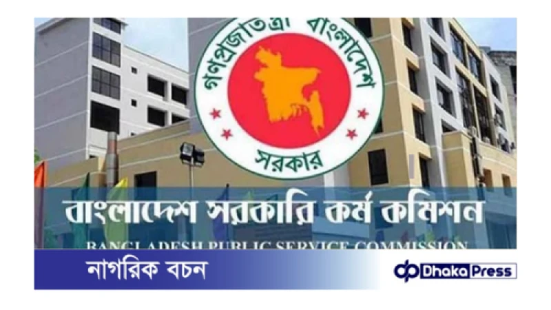 বিসিএস স্বাস্থ্য ক্যাডার অ্যাসোসিয়েশনের নতুন আহ্বায়ক কমিটি গঠিত হয়েছে