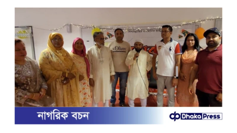 জার্মানির ফ্রাঙ্কফুর্টে নাগরিক সাংস্কৃতিক গোষ্ঠী মিলনমেলা