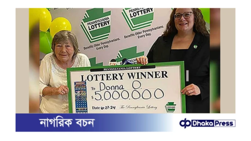 ৫০ লাখ ডলারের লটারি জিতলেন ৭৫ বছর বয়সী