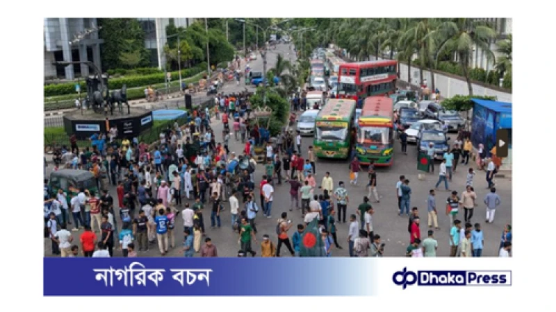 সরকারি চাকরিতে কোটা পদ্ধতি: বর্তমান পরিস্থিতি ও আন্দোলন