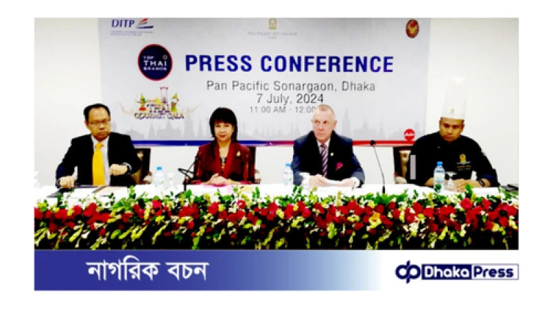 তিন দিনব্যাপী থাই বাণিজ্য মেলা  শুরু হচ্ছে ঢাকায়