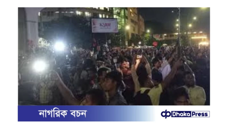 রাজধানীর সব মোড় ছেড়ে শাহবাগে জড়ো হচ্ছেন কোটাবিরোধী শিক্ষার্থীরা!