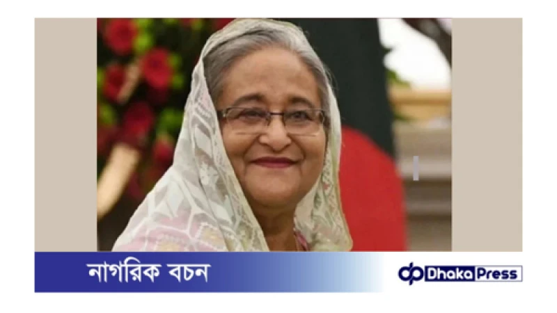  চার দিনের সফরে আজ  চীনের বেইজিং যাচ্ছেন প্রধানমন্ত্রী