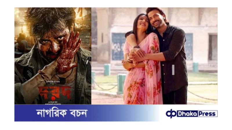 সেপ্টেম্বরে আসছে শাকিব খানের প্যান ইন্ডিয়ান সিনেমা ‘দরদ’