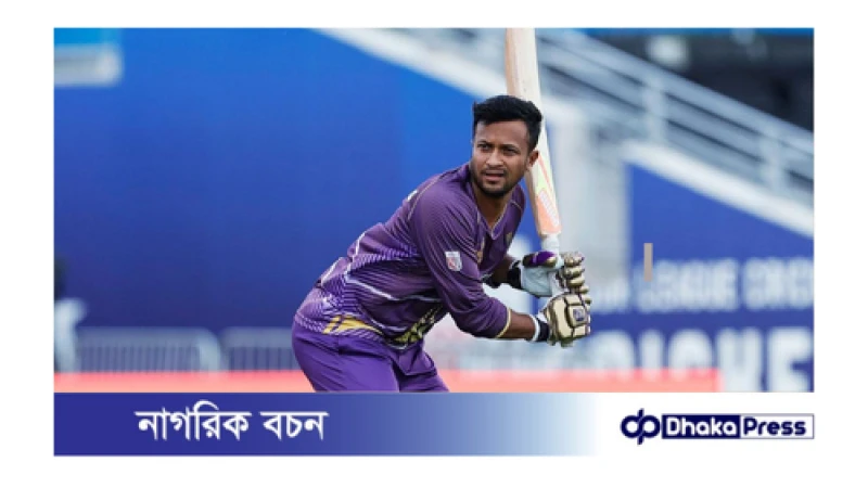 সান ফ্রান্সিসকোর বিপক্ষে ব্যাট হাতে দুর্দান্ত সাকিব হতাশ করলেন বোলিংয়ে