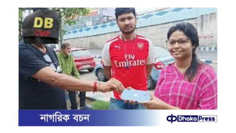 কলকাতার হারানো আইফোন চট্টগ্রাম থেকে উদ্ধার