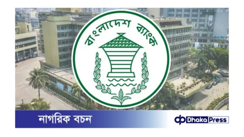 ৭টি ব্যাংকে মোট  ১৭২০ জন নিয়োগ দেওয়া হবে