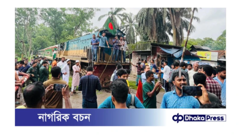 কোটা বাতিলের দাবিতে রেলপথ অবরোধ