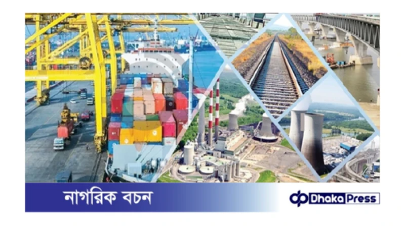 উন্নয়ন প্রকল্প বাস্তবায়নে সরকারের ঋণনির্ভরতা বাড়ছে।