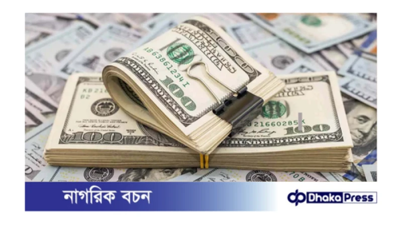 কমতে শুরু করেছে বৈদেশিক ঋণের স্থিতি