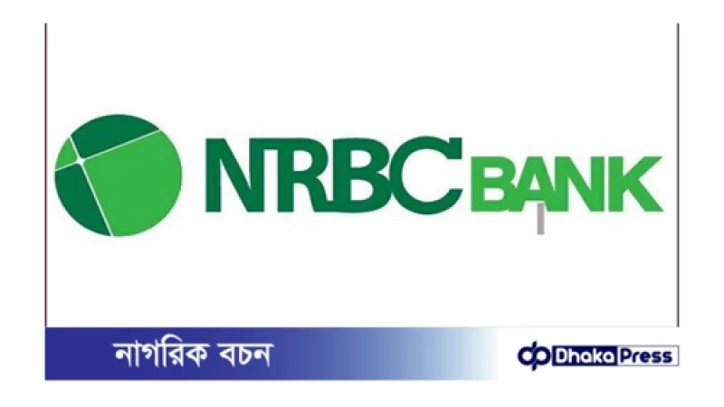 সফটওয়্যার ইঞ্জিনিয়ার পদে এনআরবিসি ব্যাংক পিএলসি নিয়োগ বিজ্ঞপ্তি প্রকাশ