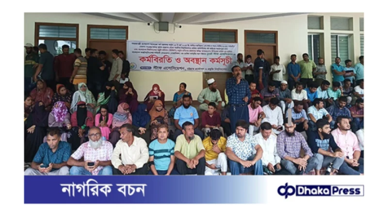 চট্টগ্রাম প্রকৌশল ও প্রযুক্তি বিশ্ববিদ্যালয়ে (চুয়েট) কর্মবিরতি