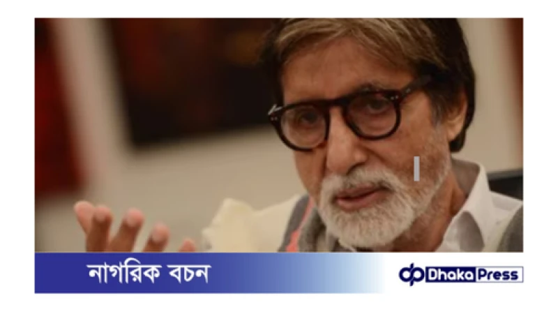 সমালোচনার মুখে অমিতাভ উপহার ছুড়ে দিয়ে ভক্তদের দিকে