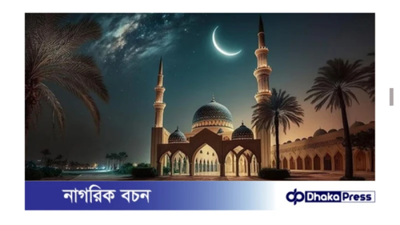 শুরু হচ্ছে ১৪৪৬ হিজরী সন, নতুনভাবে জীবন সাজানোর প্রত্যয়