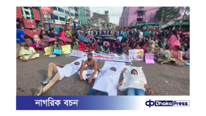 জগন্নাথ বিশ্ববিদ্যালয়ের শিক্ষার্থীদের গুলিস্তান জিরো পয়েন্ট অবরোধ: