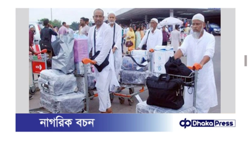 হজ পালন শেষে ৫৯ হাজার ৩৩০ জন হাজি দেশে ফিরেছেন