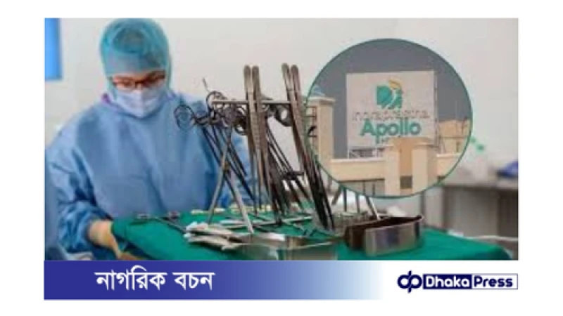 ইন্দ্রপ্রস্থ অ্যাপোলো হাসপাতালের ডা. বিজয়া কুমার কিডনি পাচারের অভিযোগে গ্রেপ্তার: