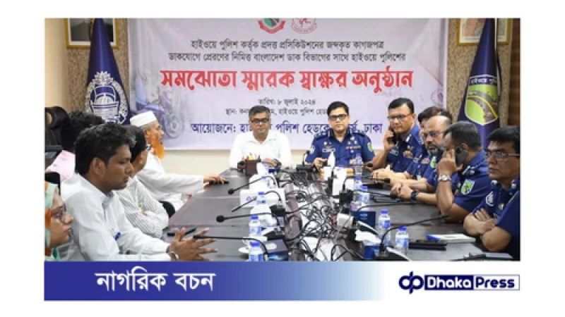 জরিমানা পরিশোধ করলে আপনার গাড়ির কাগজপত্র ডাক বিভাগে পৌঁছে যাবে।