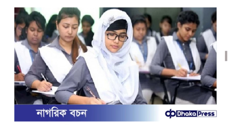 এইচএসসির আইসিটি পরীক্ষায় বহিষ্কার ৭৬, অনুপস্থিত ১২ হাজার ৮২৯ 