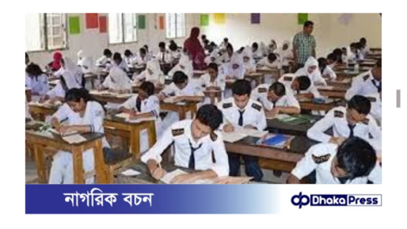 পরীক্ষার কেন্দ্রে মেয়েকে সহযোগিতা, শিক্ষক বাবার কারাদণ্ড  