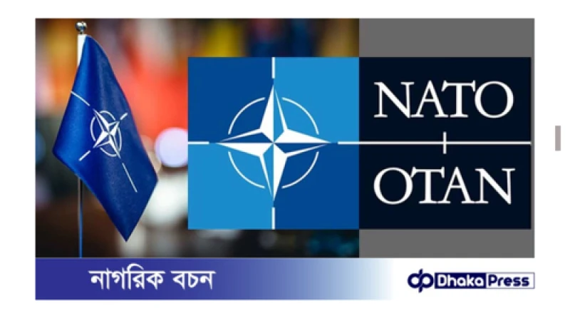 ন্যাটোর ৭৫তম বার্ষিকী সম্মেলন এবার যুক্তরাষ্ট্রে