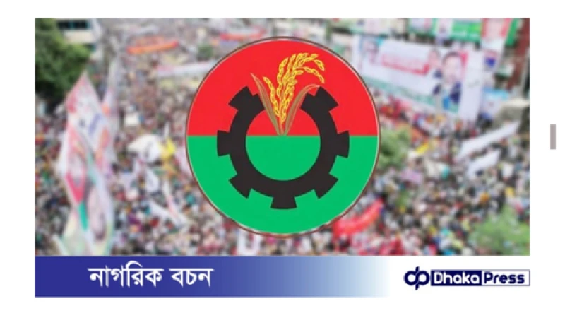 আবার রাজপথের কর্মসূচিতে সক্রিয় হতে যাচ্ছে বিএনপি